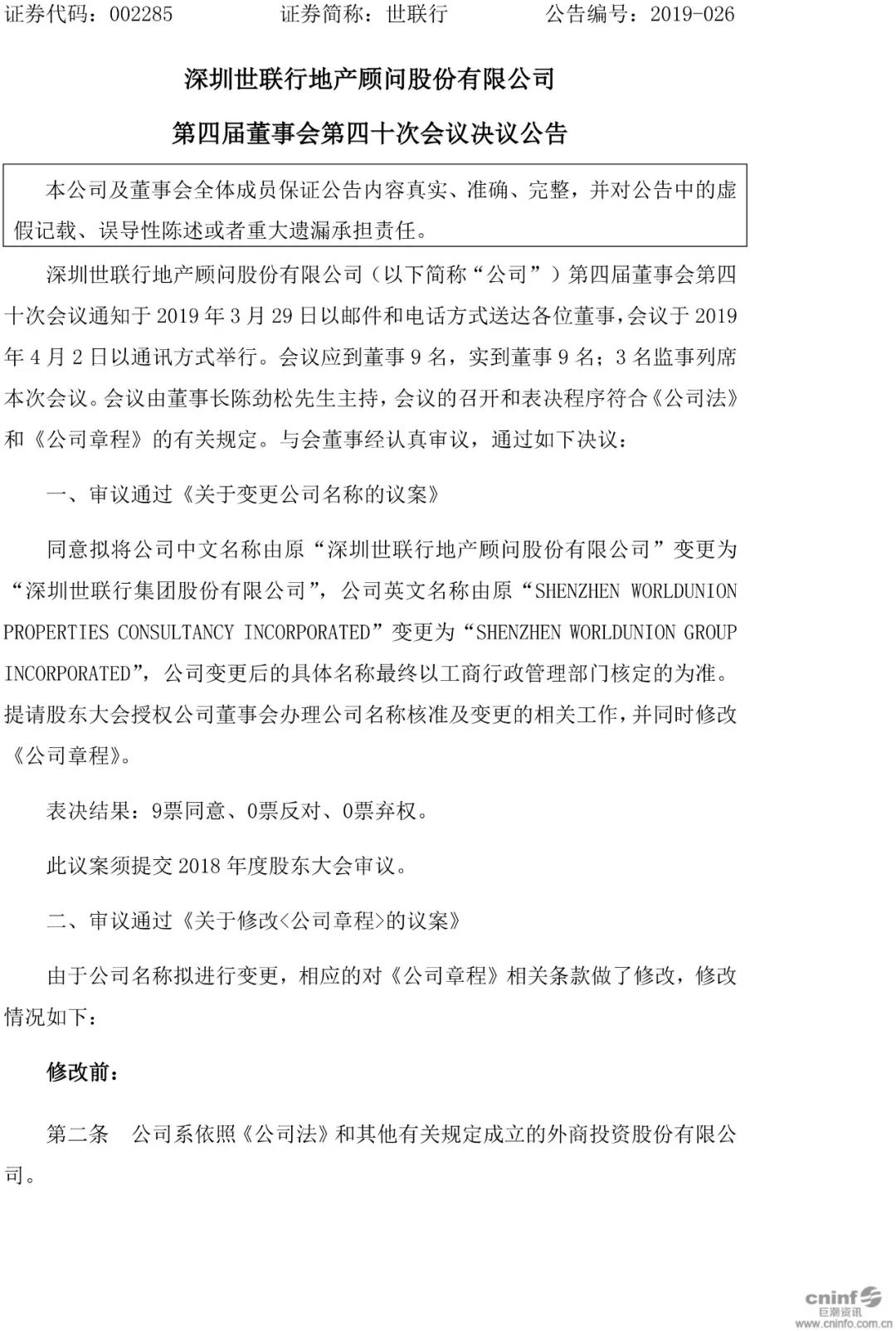 J9直营集团【中国区】官方网站